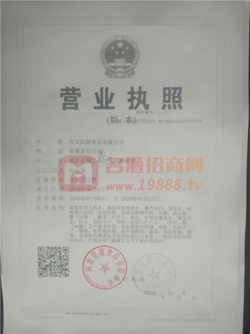 河北休闲食品——传统与创新的碰撞
