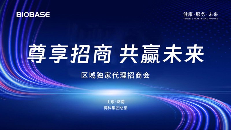 河北食品招商：寻找市场的甜蜜商机
