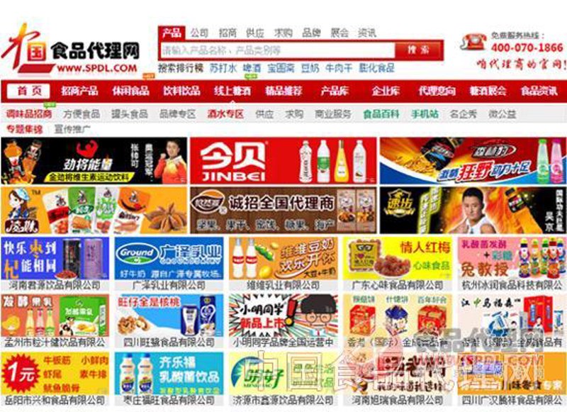 食品代理招商
