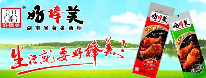 班奇奇食品:如何打造一款爆款零食