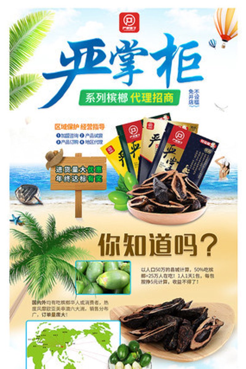 如何成功开展食品代理招商？